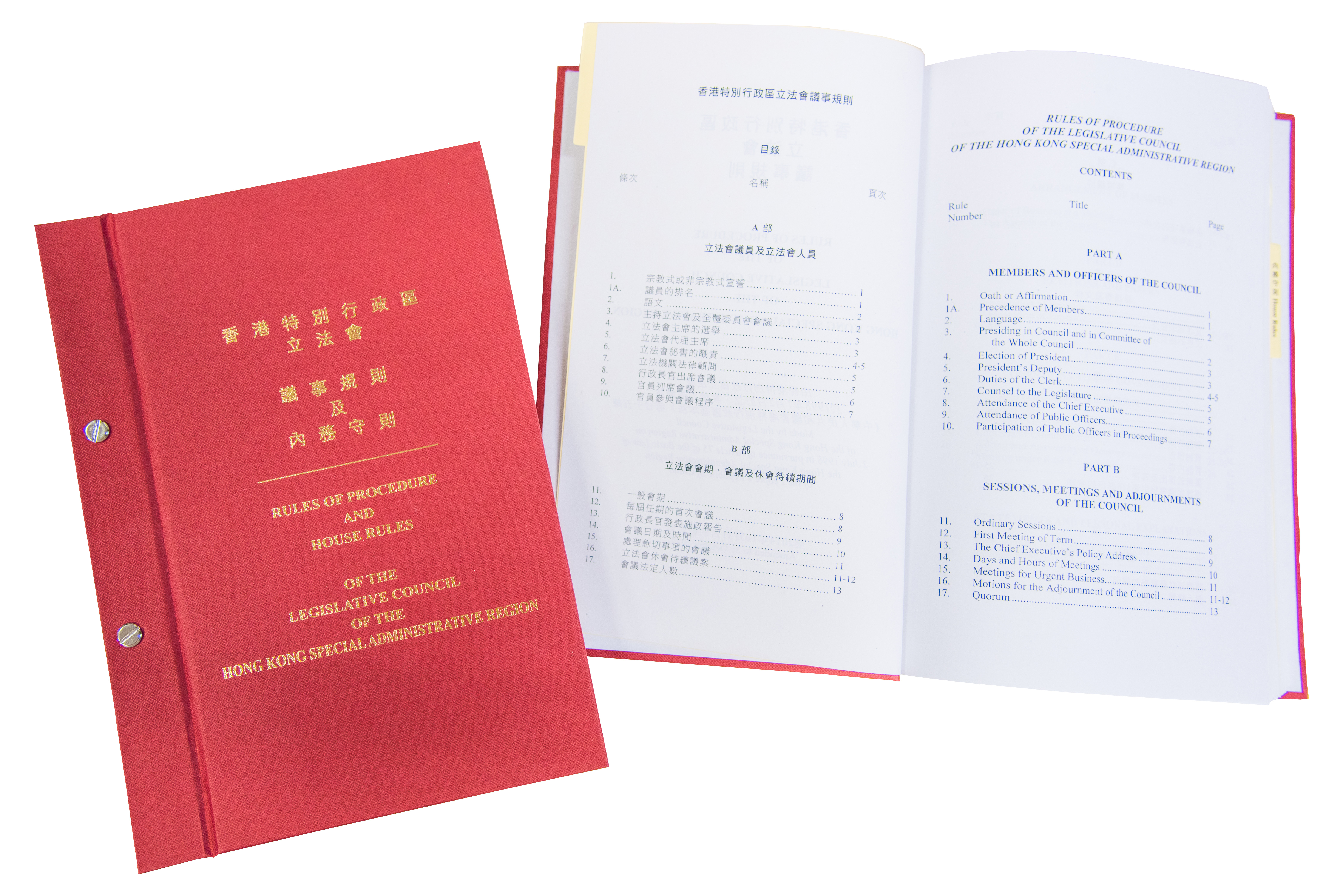 The Rules of Procedure of the Legislative Council of the Hong Kong Special Administrative Region and the House Rules