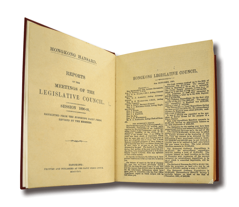 1890至1891年度的《香港議事錄》 (複製本)。