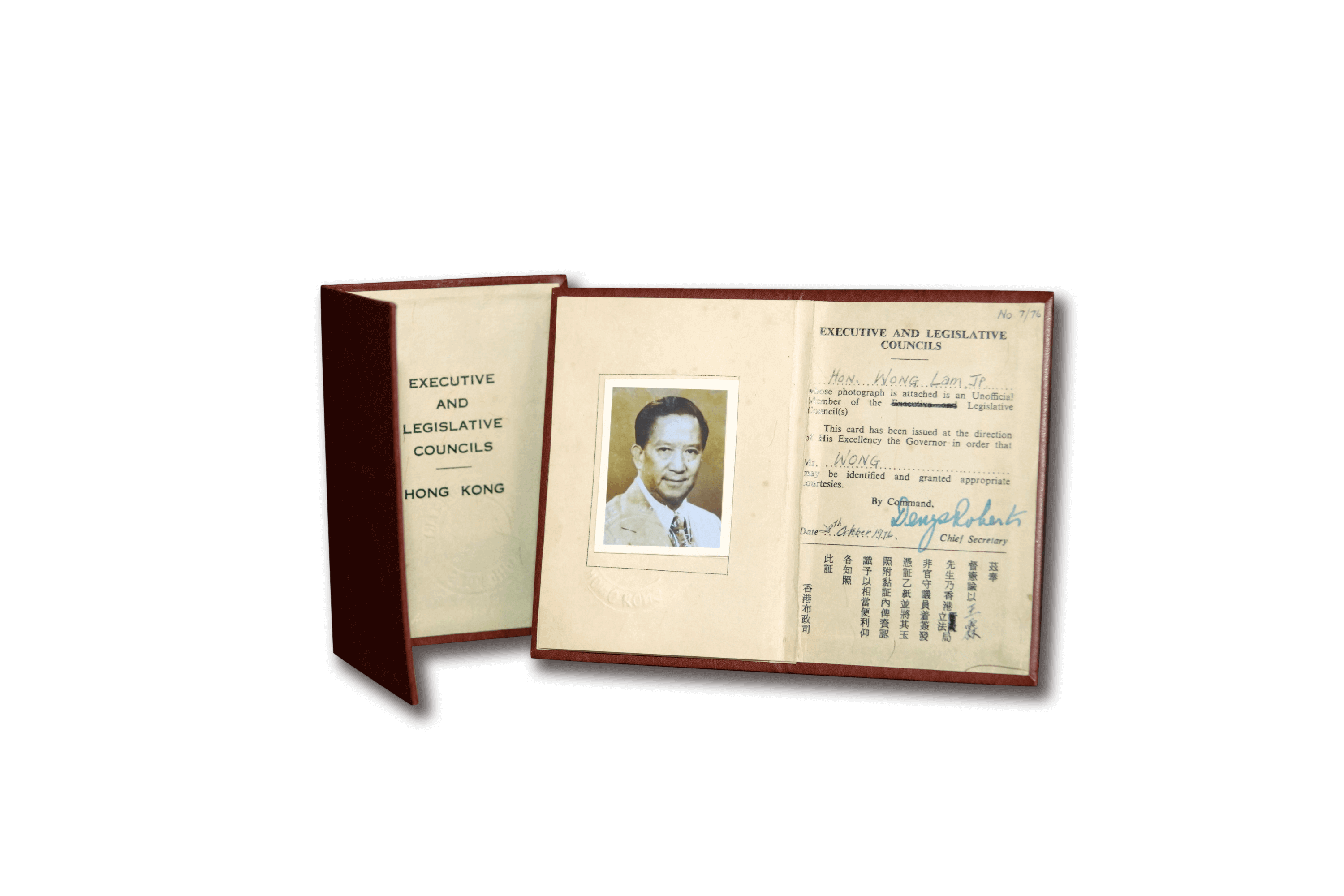 發給王霖(1919-2016)的議員身份證件 (複製本)。