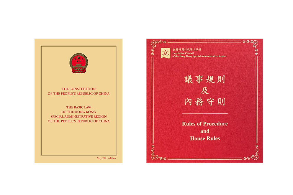 The Basic Law and the Rules of Procedure of the Legislative Council of the Hong Kong Special Administrative Region prescribe the quorum for the Legislative Council and its committees