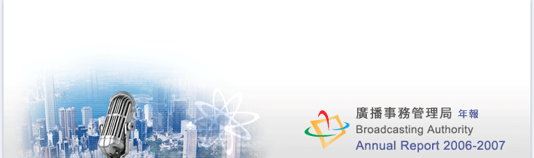 �s���ưȺ޲z���~�� 2006-2007 Broadcasting Authority Annual Report 2006-2007